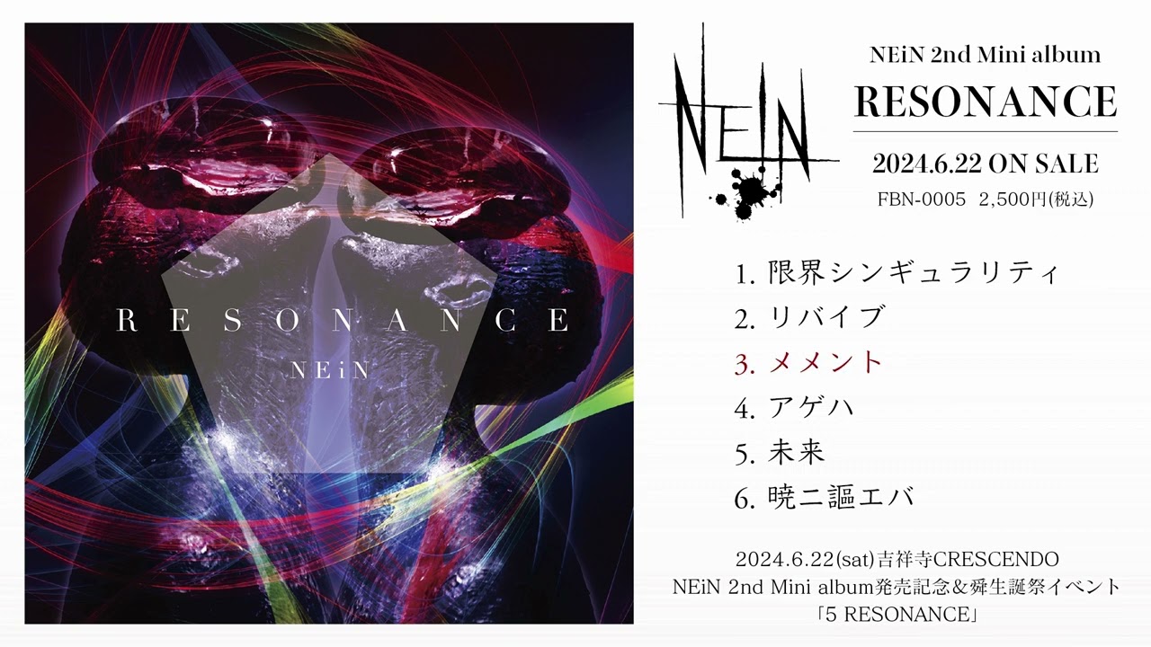 NEiN 2nd Mini album [RESONANCE] Trailer
