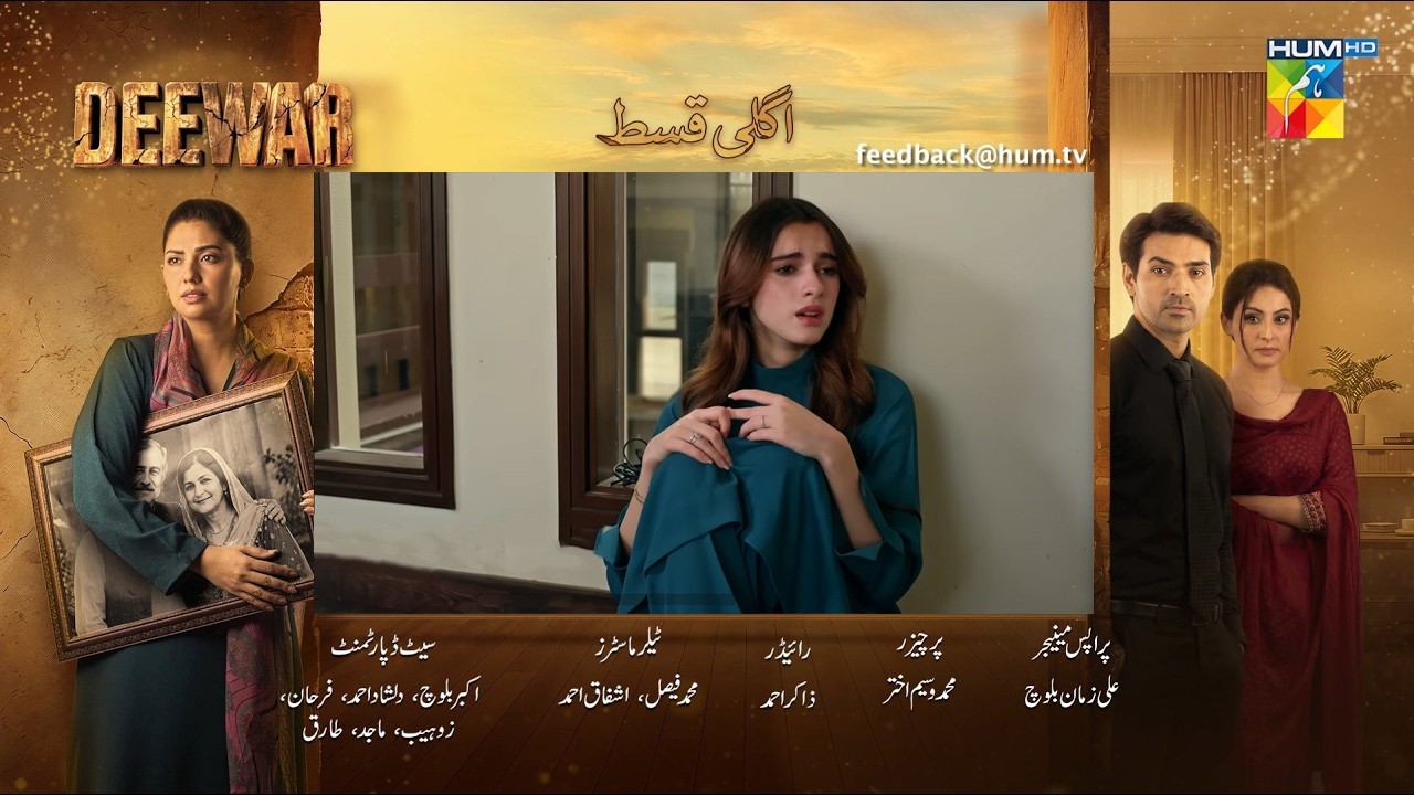 Deewar - Episode 50 Teaser - 8th August 2026 [ Sunita Marshall & Ali Abbas ] HUM TV Review