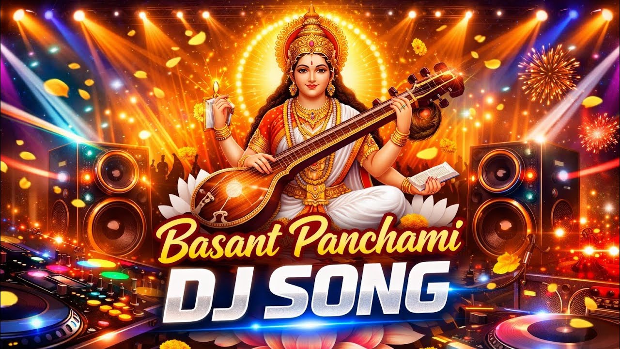 बसंत पंचमी dj song 2026 | maa saraswati dj remix | fast bhakti dj song