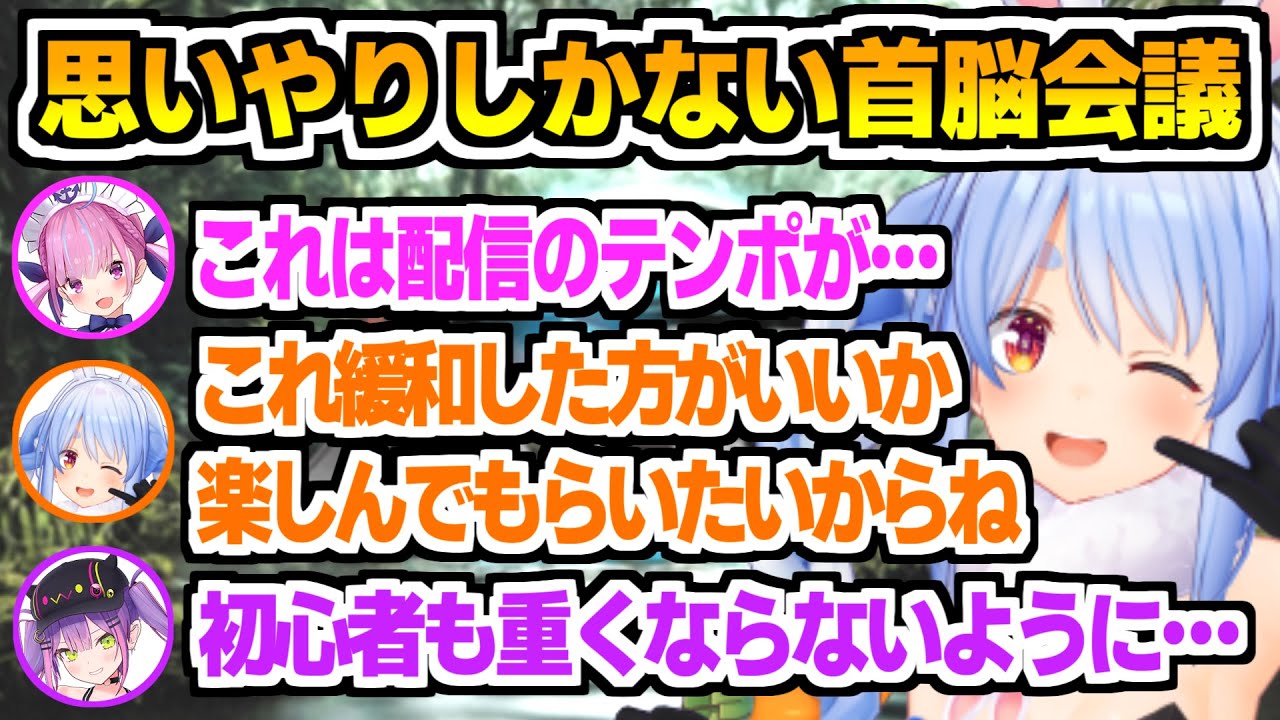 【＃ホロARK】参加メンバーへの思いやりに満ちたあくぺこトワのホロARK設定会議【湊あくあ/兎田ぺこら/常闇トワ/ホロライブ】