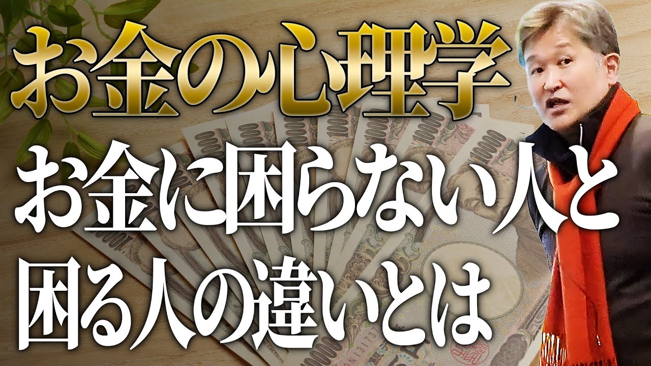 お金に困る人と困らない人の違いはお金の〇〇が見えているかどうか