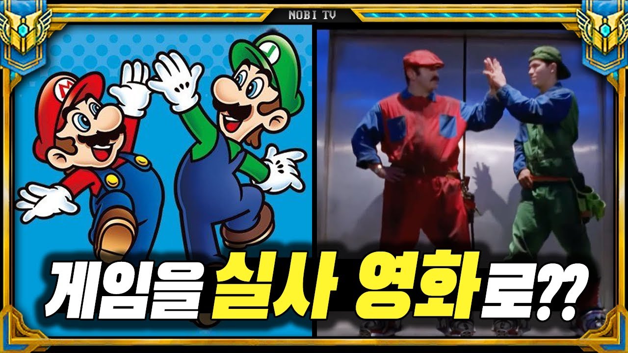 실사 영화로 만들었다가 폭망한 게임 영화 BEST 3