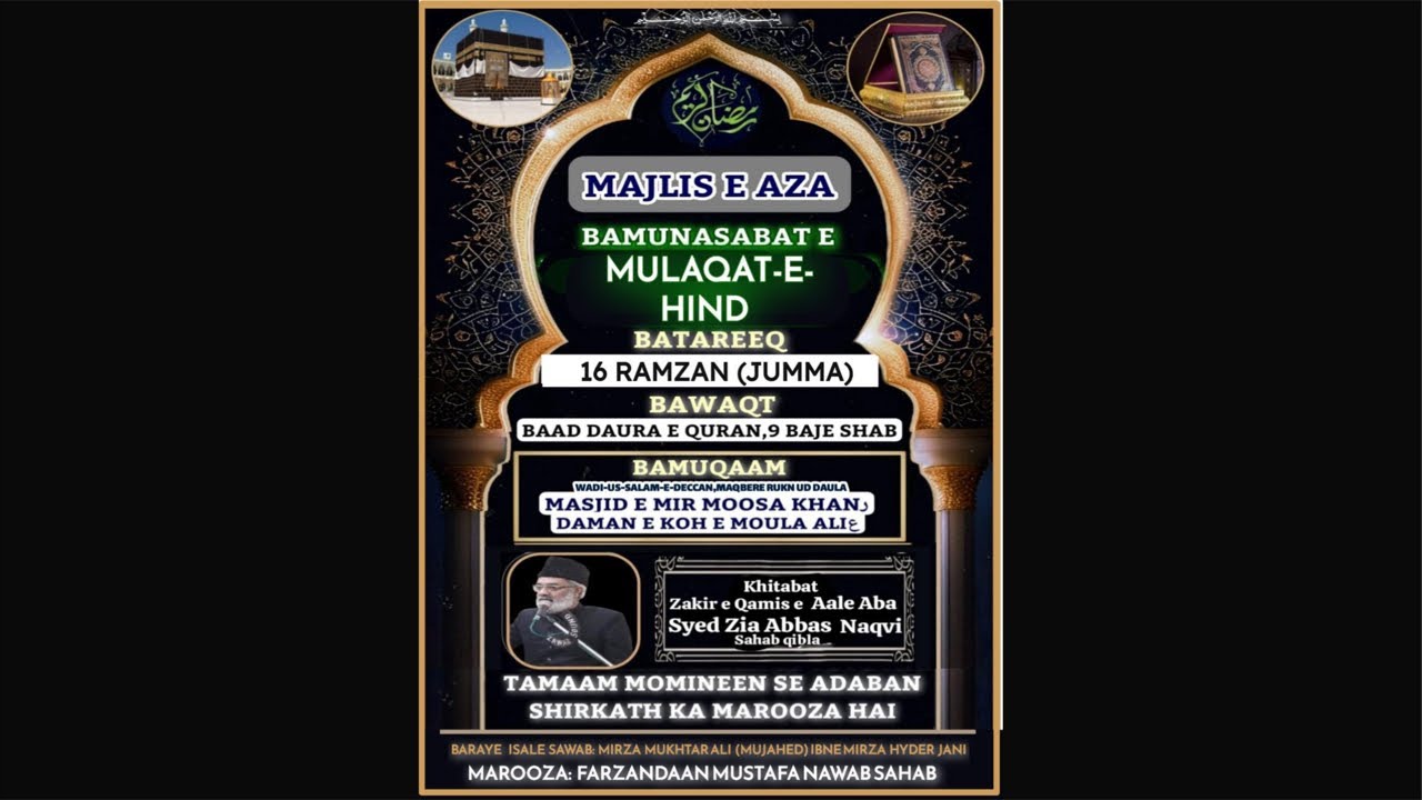 Majlis e aza bamunasabat e mulaqat e hind (16 ramzan )