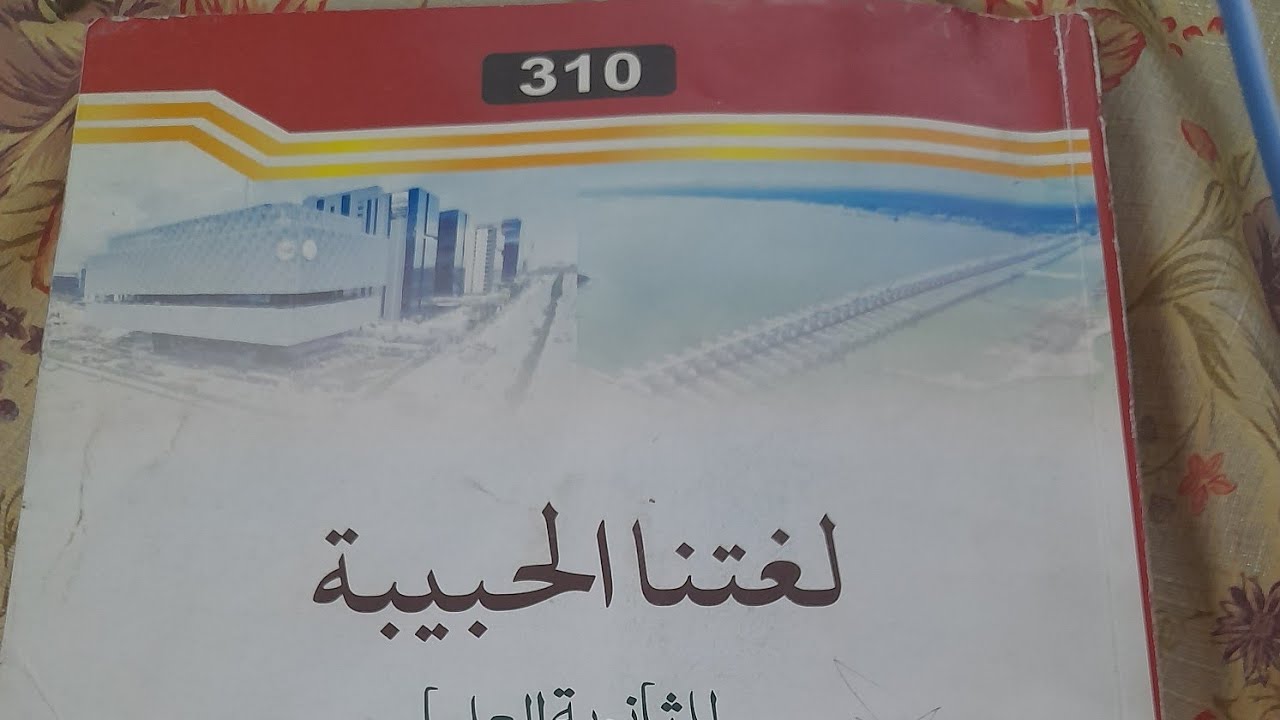 *310* TOSS { ARABIC }INTER  IMPORTANT QUESTIONS 2023, FIRST EXAM ON 25 APRIL 2023, Learn,Explanation