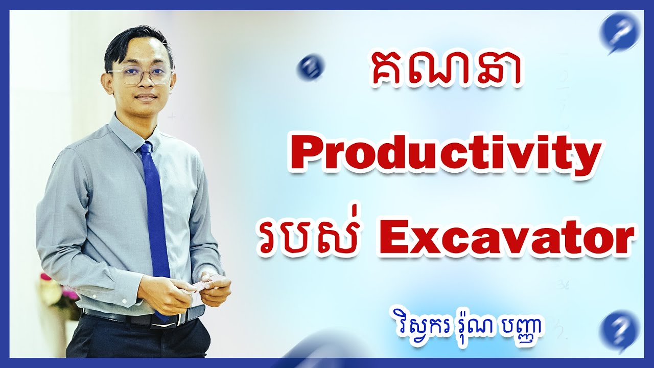ការគណនា Productivity របស់ Excavator 0.5m3 - Productivity calculation of Excavator 0.5m3