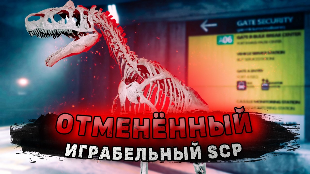 SCP-250 - КАКИМ МОГ БЫТЬ ОТМЕНЁННЫЙ НОВЫЙ ИГРАБЕЛЬНЫЙ SCP? I SCP: Secret Laboratory 15.0