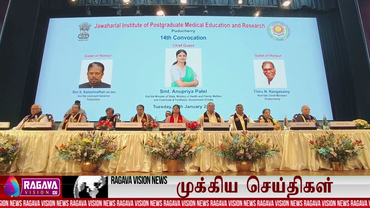 Ragava Vision News _ ராகவா விஷன் செய்திகள் _ 20-01-2026
