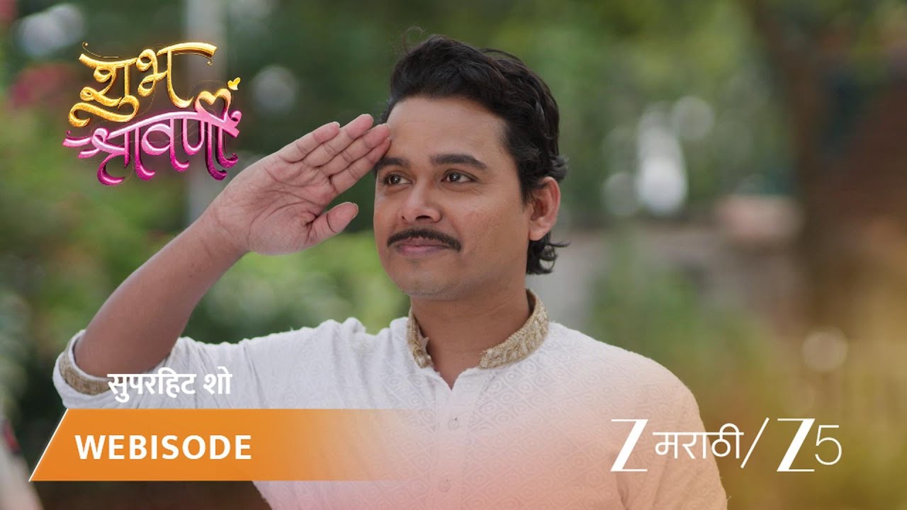 SHUBH SHRAVANII | EP - 11 | Webisode 1 | Jan 29 2026 | Zee MARATHI