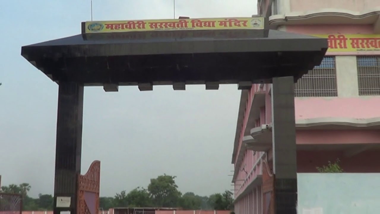 CBSE Inspection of MSVM, Panchmandira,Barhan Gopal, Siwan