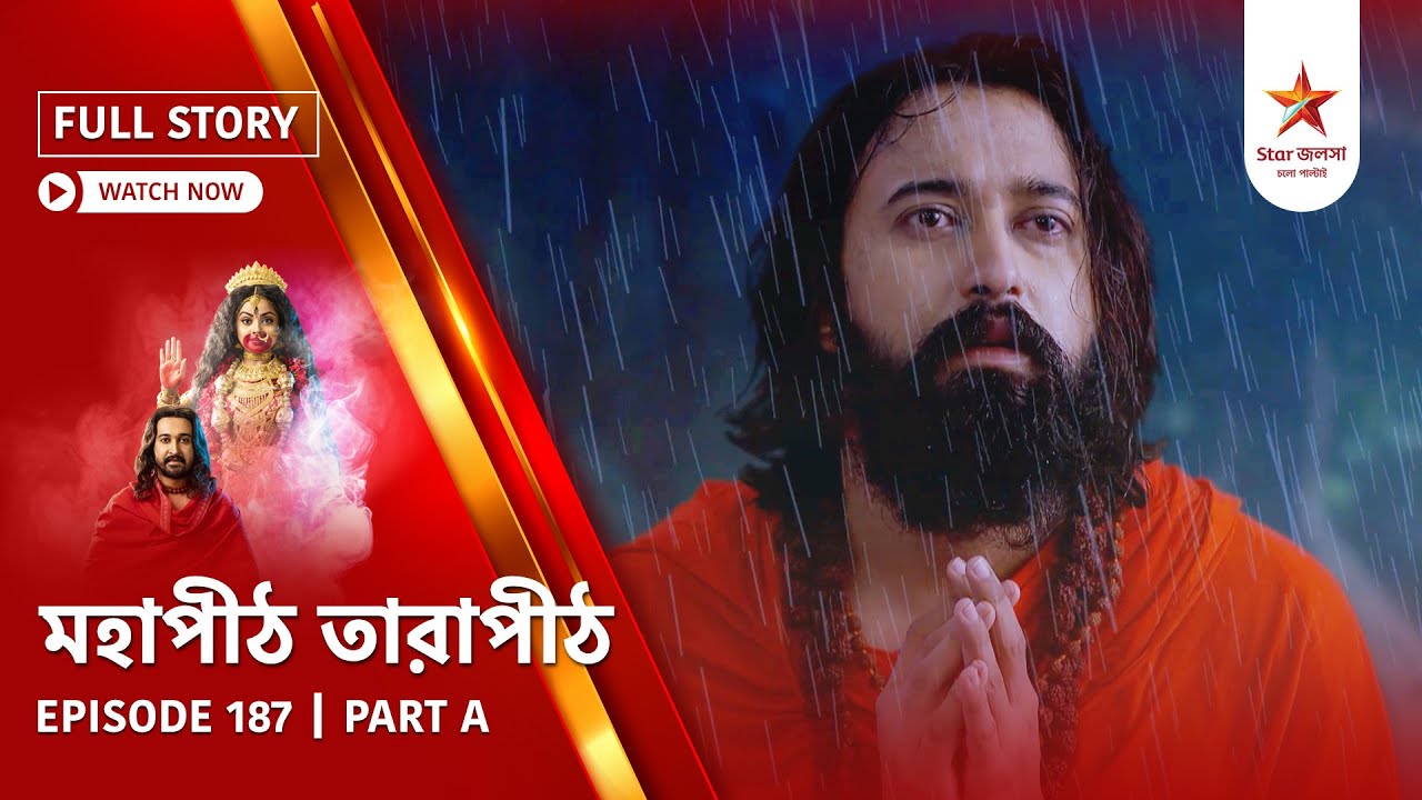 Full Story | Mahapeeth Tarapeeth | Episode 187 | Part A
