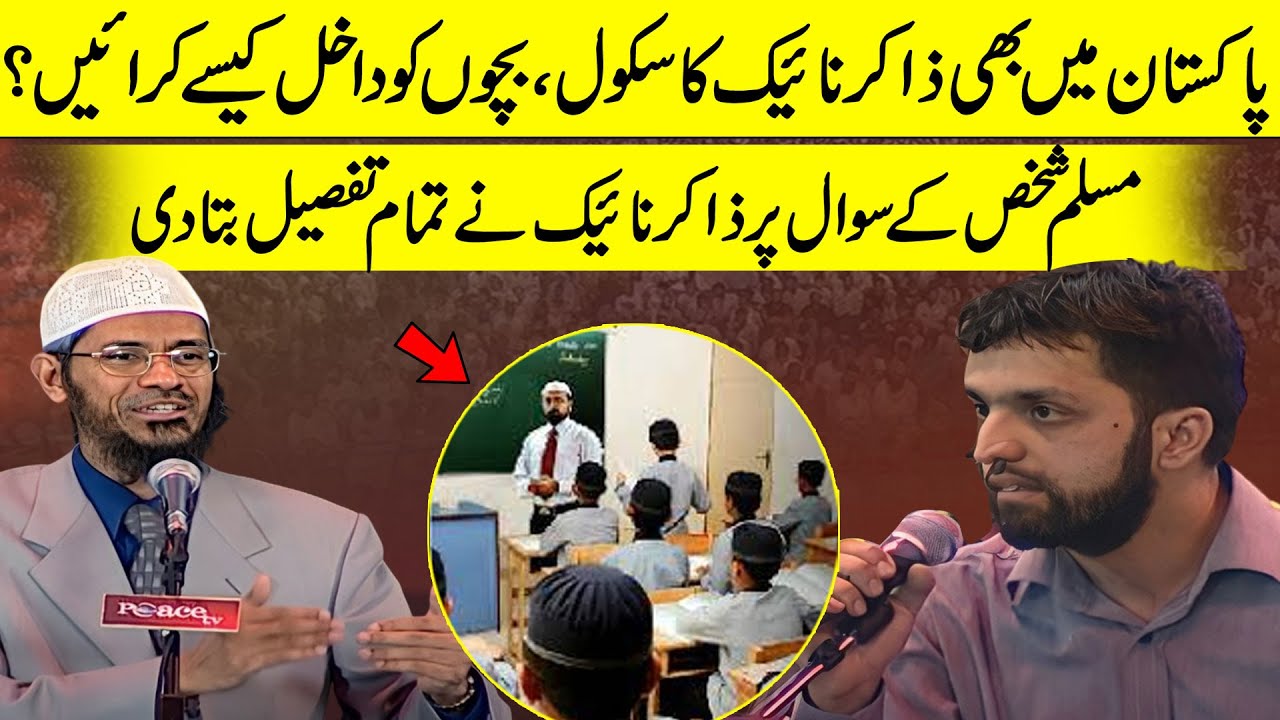 How to get admission of your child in Zakir Naik international Islamic School system ?