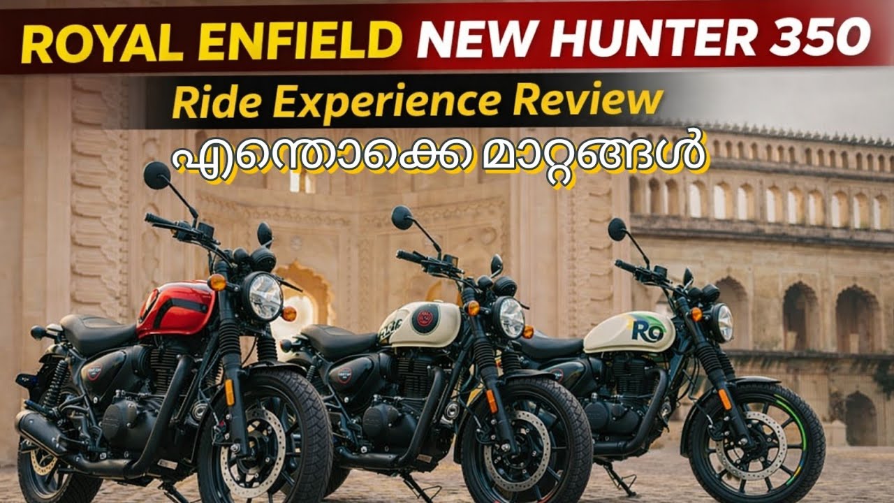 ROYAL ENFIELD NEW HUNTER 350 എന്തൊക്കെ മാറ്റങ്ങൾ,😱hunter 350 royal enfield review malayalam
