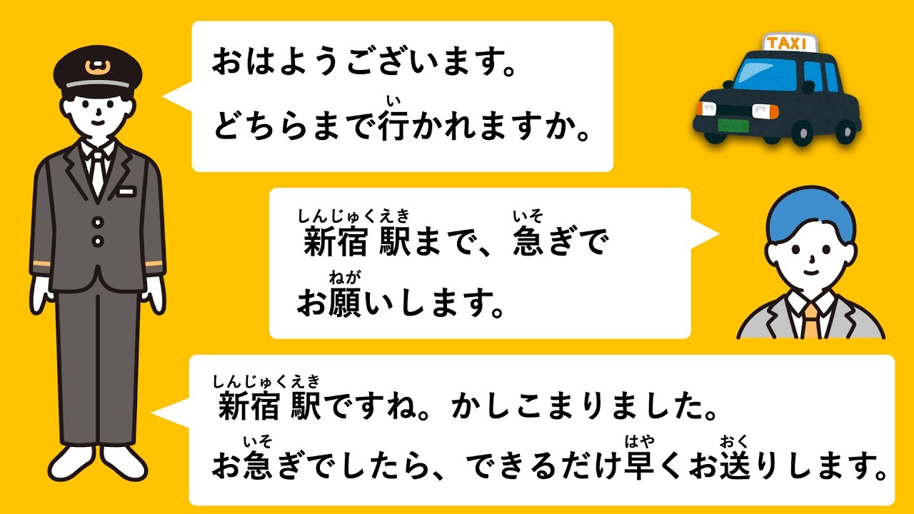 【JLPT N3】タクシードライバー・和夫の1日 #122