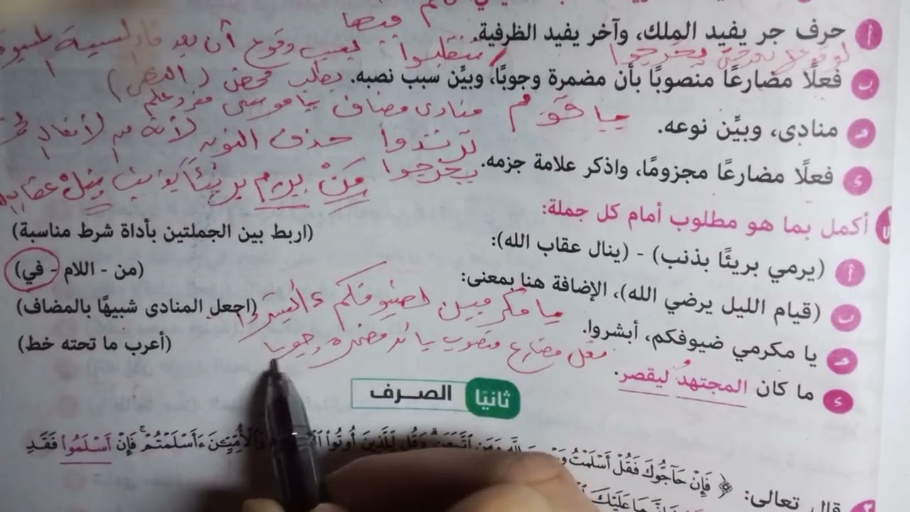 حل امتحان سوهاج نحو وصرف للصف الثالث الإعدادي الأزهري ترم أول 