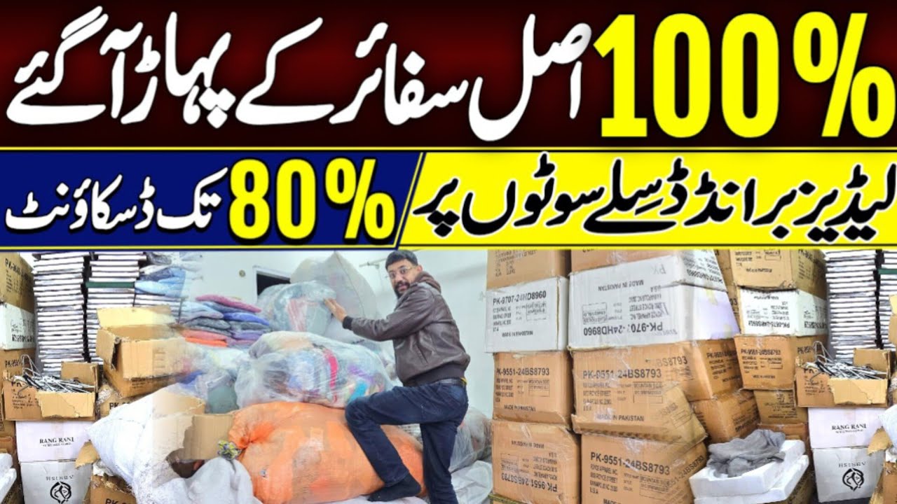 100%Original Sapphire | Nishat | Khaadi | Popular | Brands Leftover Wholesale | Upto80%OFF
