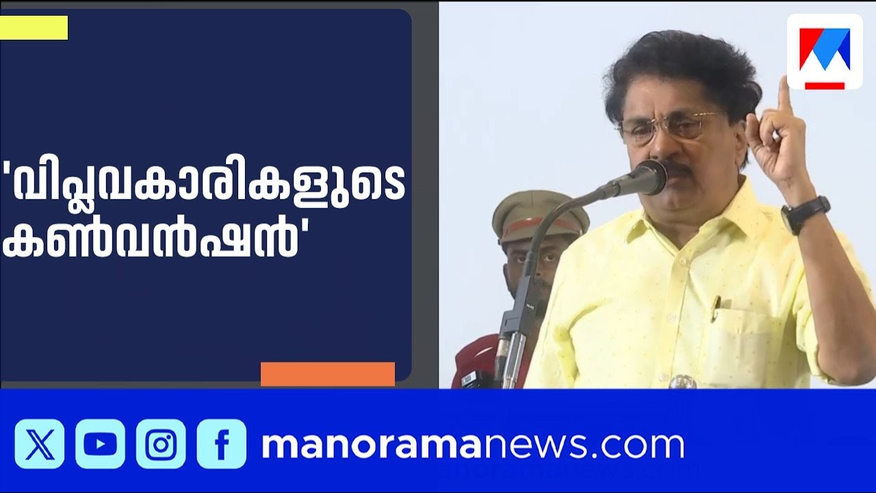 'ഇത് കമ്മ്യൂണിസ്റ്റുകാരുടെ കൺവൻഷനാണ്, വിമതന്മാരുടെ കൺവൻഷനല്ല'; പികെ ശശി | PK Sasi