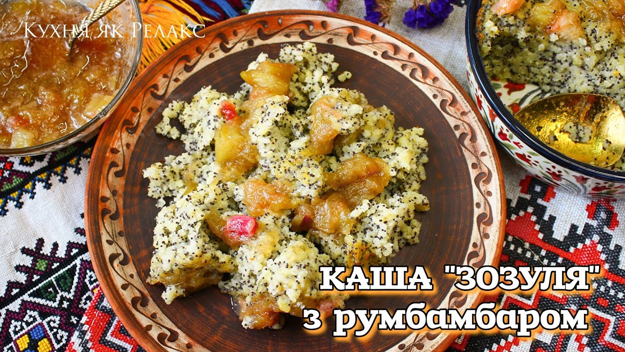 Цьому рецепту вже БІЛЬШЕ 100 років! | Що готували наші пращури | Каша З ВІННИЧИНИ | Кухня як Релакс