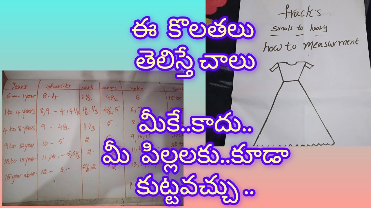 ఇవి..తెలిస్తే..ఎవరికైనా..frack .కుట్ట వచ్చు #frack measure #Frack#women step#tailoring#stiching