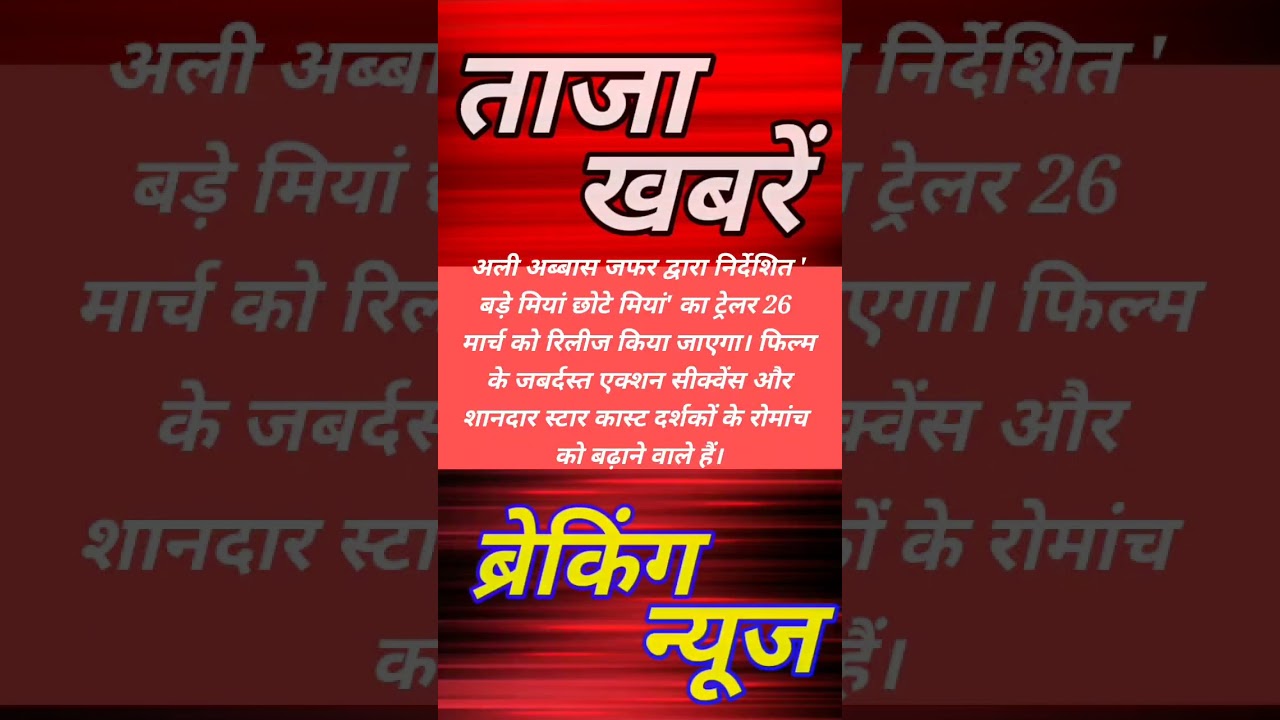 Bade Miyan Chote Miyan  ka Teaser: latest india news channel #update #youtubevideo #news #youtu #pm