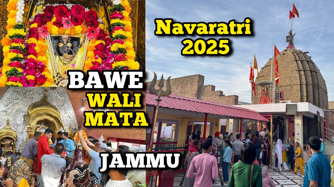Bawe Wali Mata Darshan in Jammu | Navaratri 2025 | Bawe Wali Mata Mahakali Temple | JAMMU & KASHMIR
