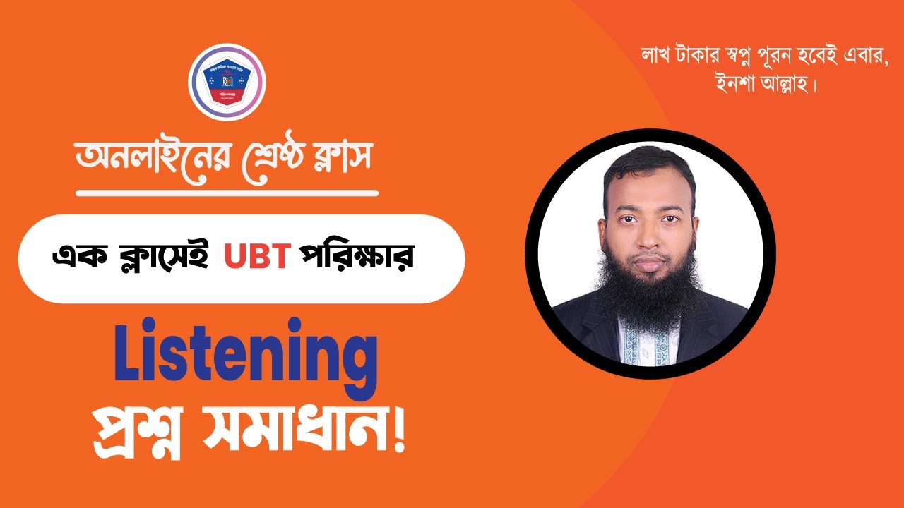 ইপিএস টপিক ইউবিটি Listening প্রশ্ন সমাধান| Eps Topik UBT Listening Question Solution| Eftekhar Sir