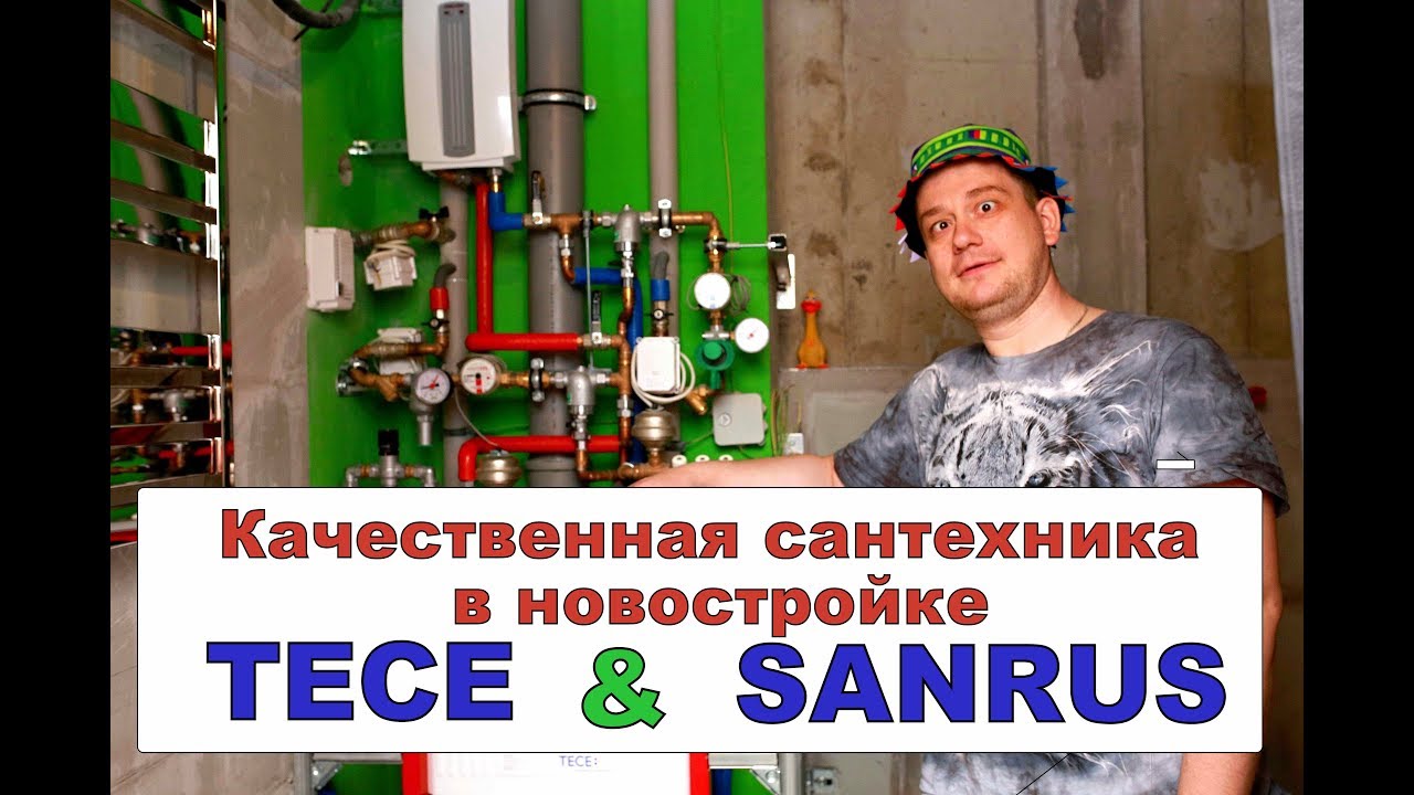 Сантехника в квартире  Монтаж труб TECE