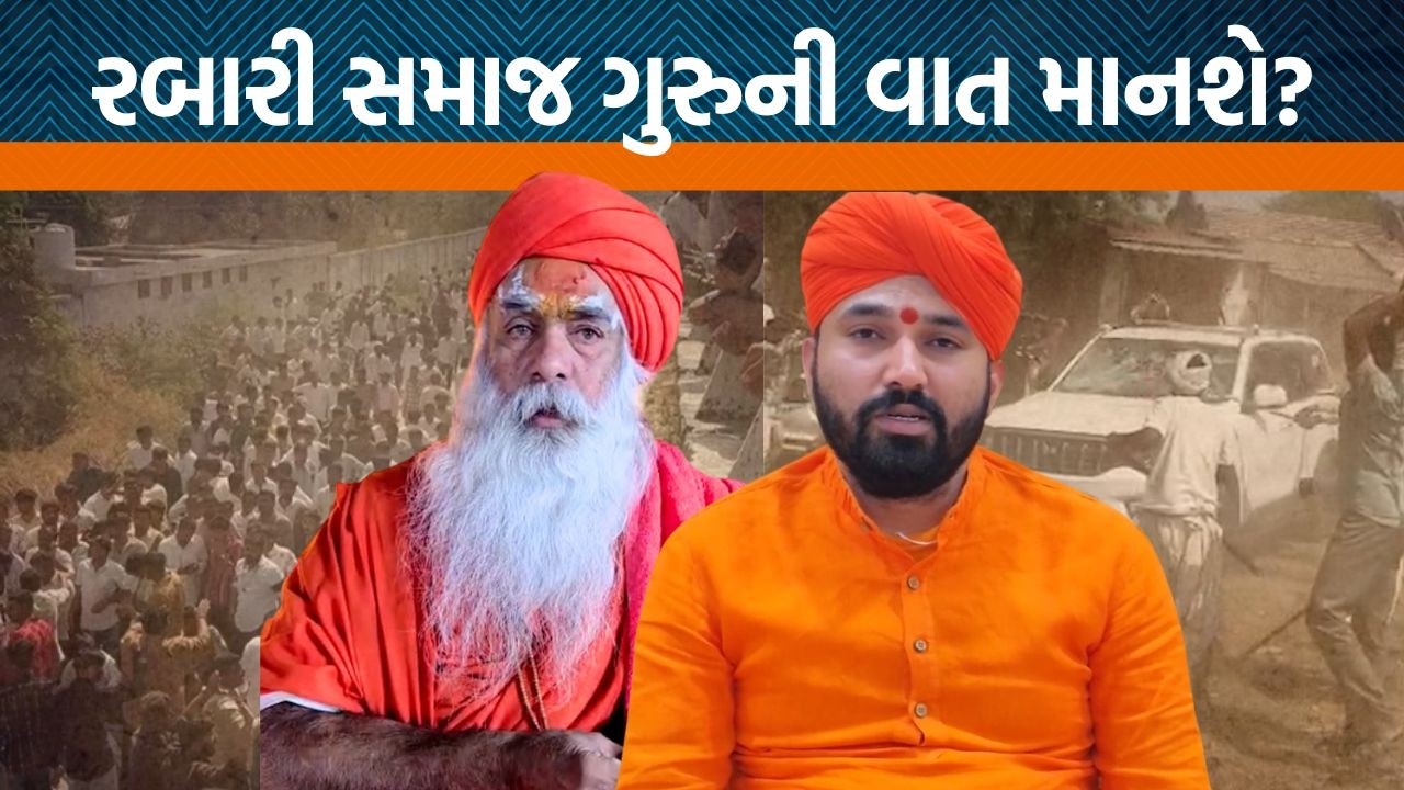 ઊન ગામે હિંસાને લઇને જયરામગીરી બાપુ અને કનીરામ બાપુએ રબારી અને ચૌધરી સમાજને શું કહ્યું?
