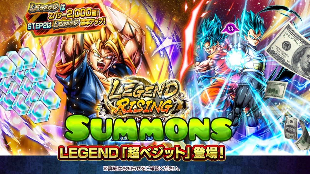La LEYENDA de Vegito, SUMMONS!!! Dragon Ball Legends