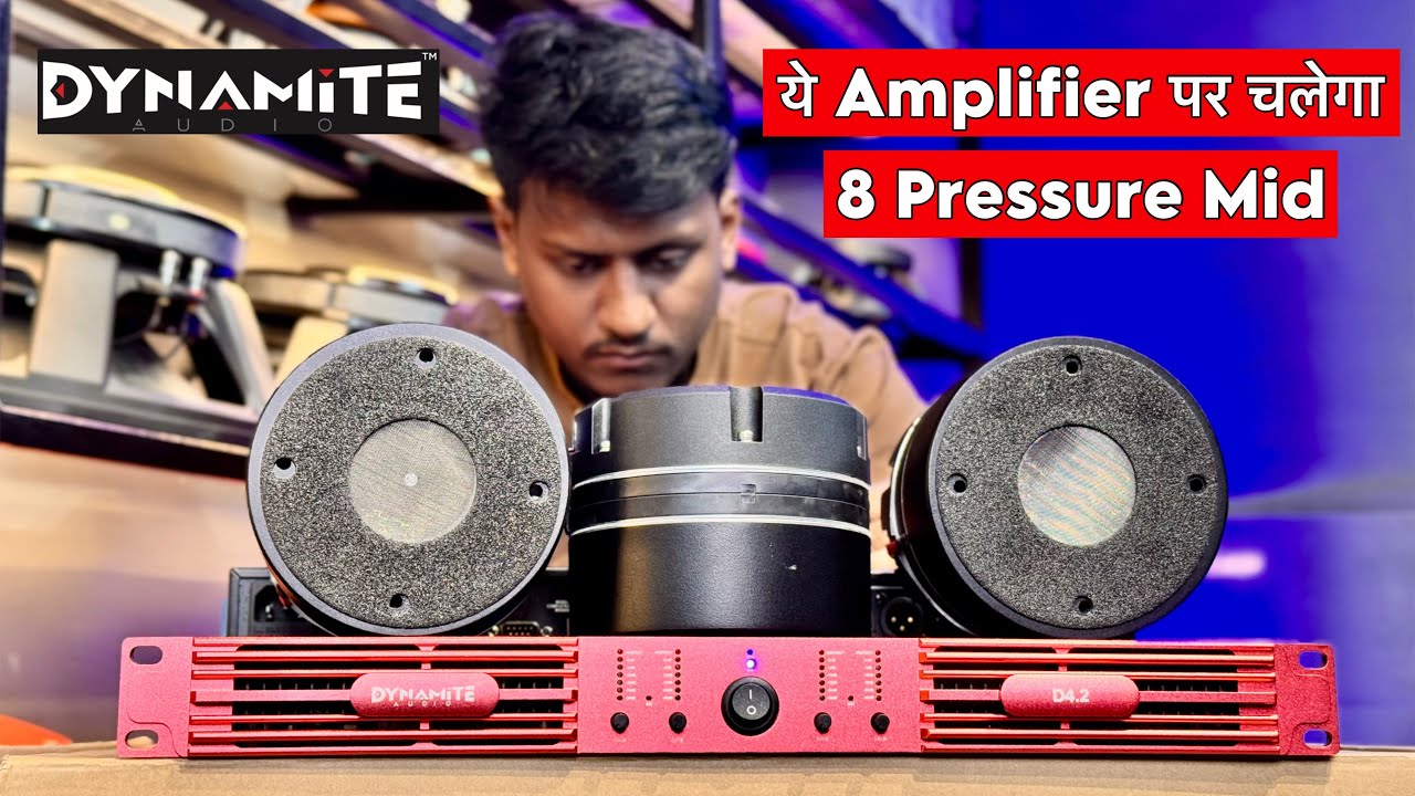 8 Pressure Mid सिर्फ 1 Amplifier पर चलेगा।Dynamite D4.2 Pune से आया।