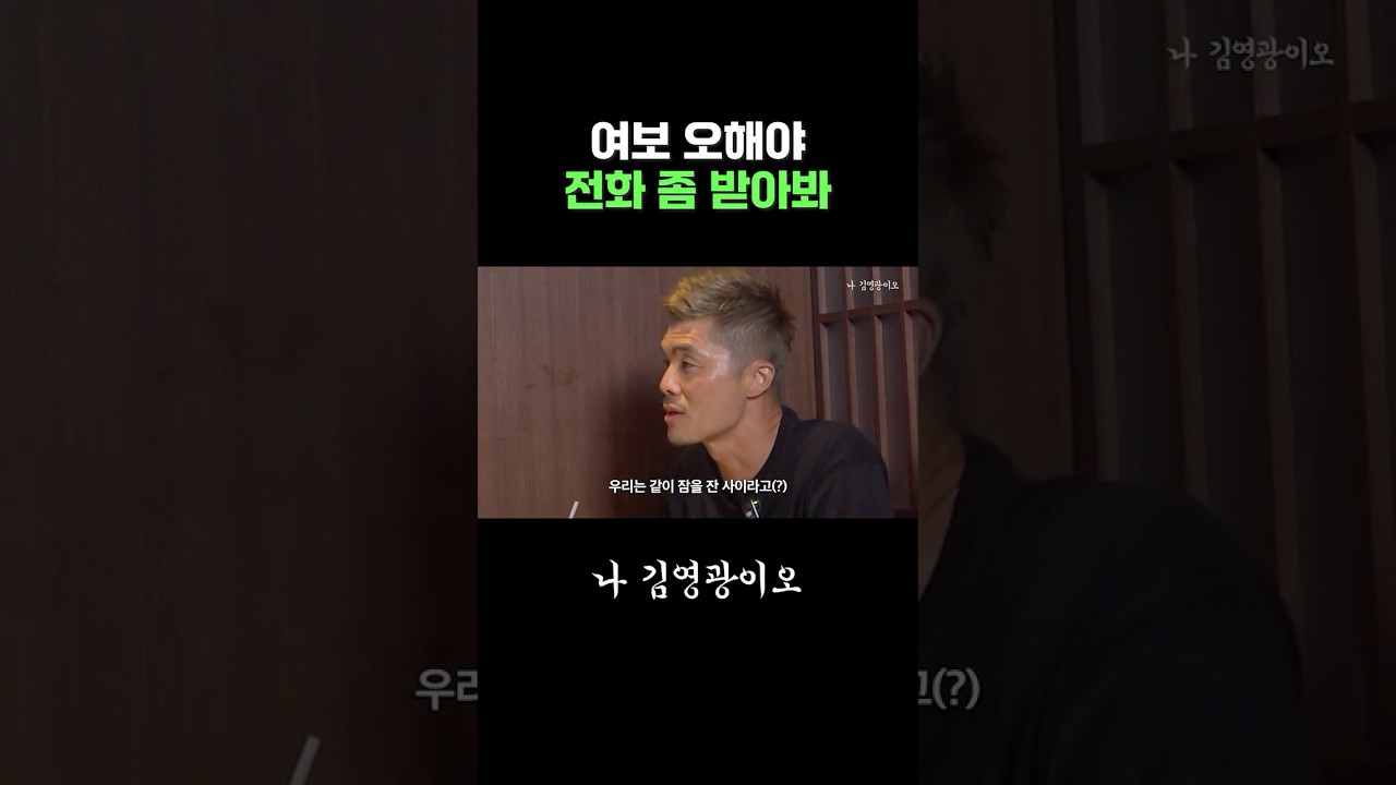 보고 있지 여보