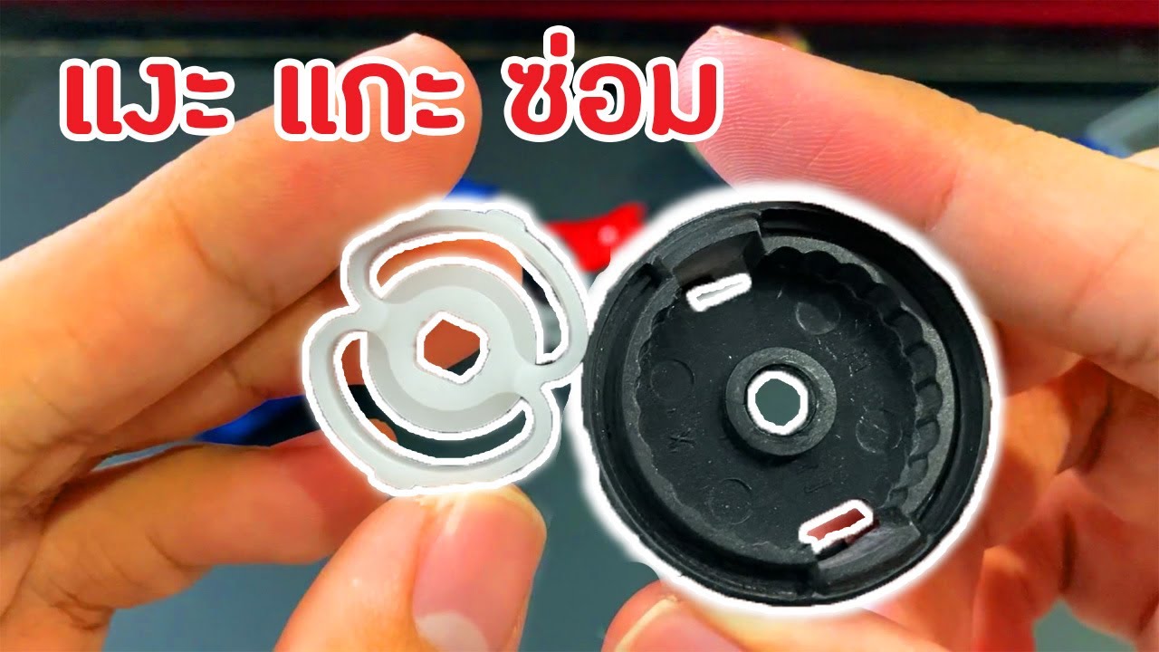 ซ่อมตัวชู๊ตเองได้ไหม??