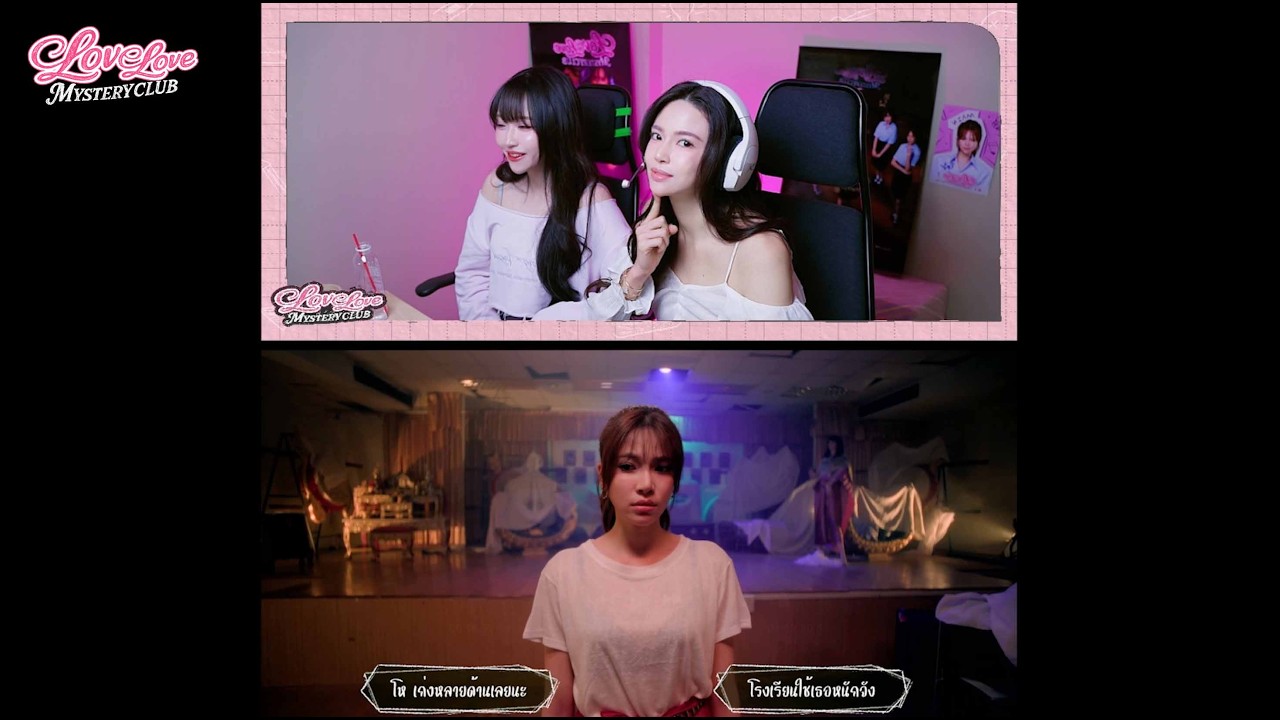 [🔴LIVE with GAM x SANDY] ตอบข้อไหนดีคะ ช่วยเลือกหน่อย | Love Love Mystery Club