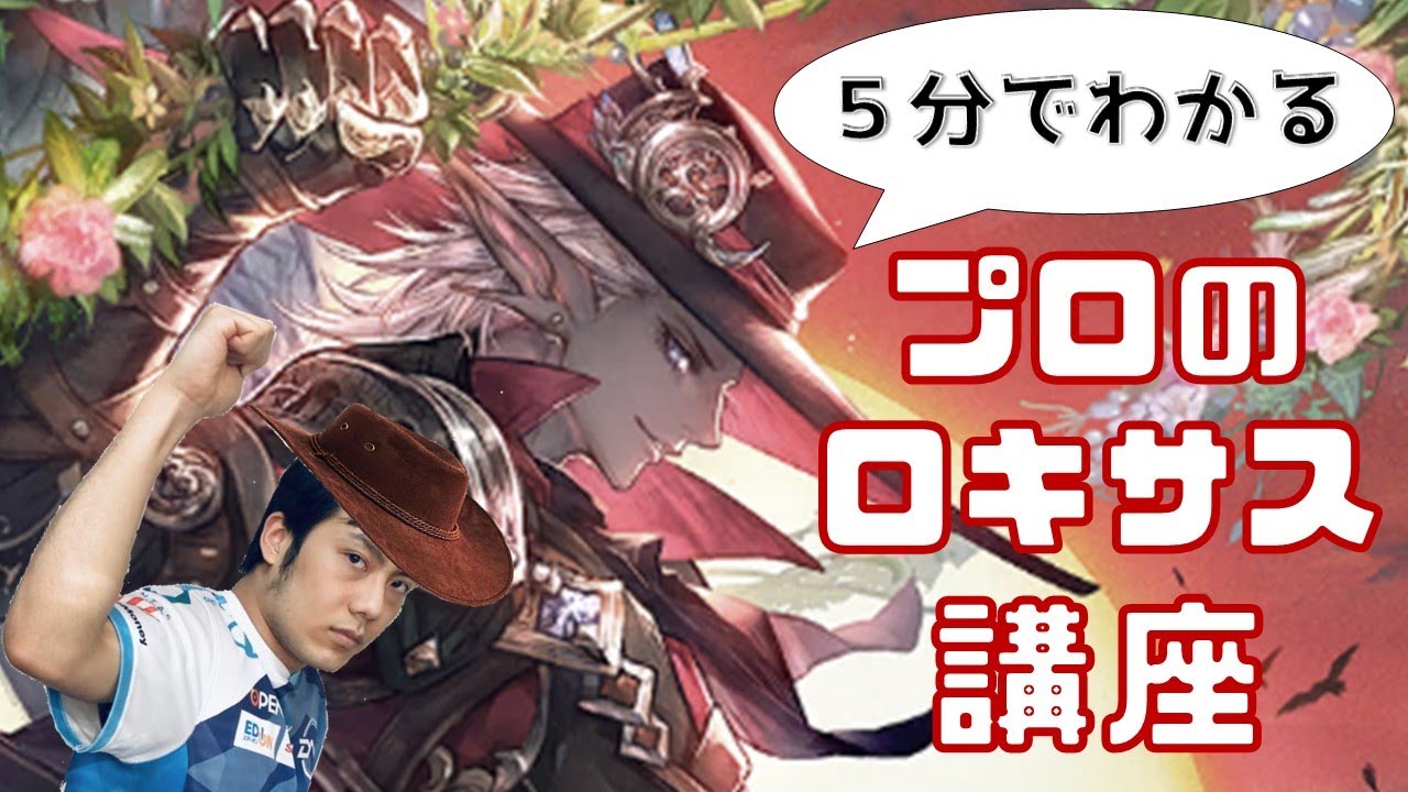 【デッキ解説】5分でわかる！ロキサスエルフ解説【シャドバ/Shadowverse/十天覚醒】