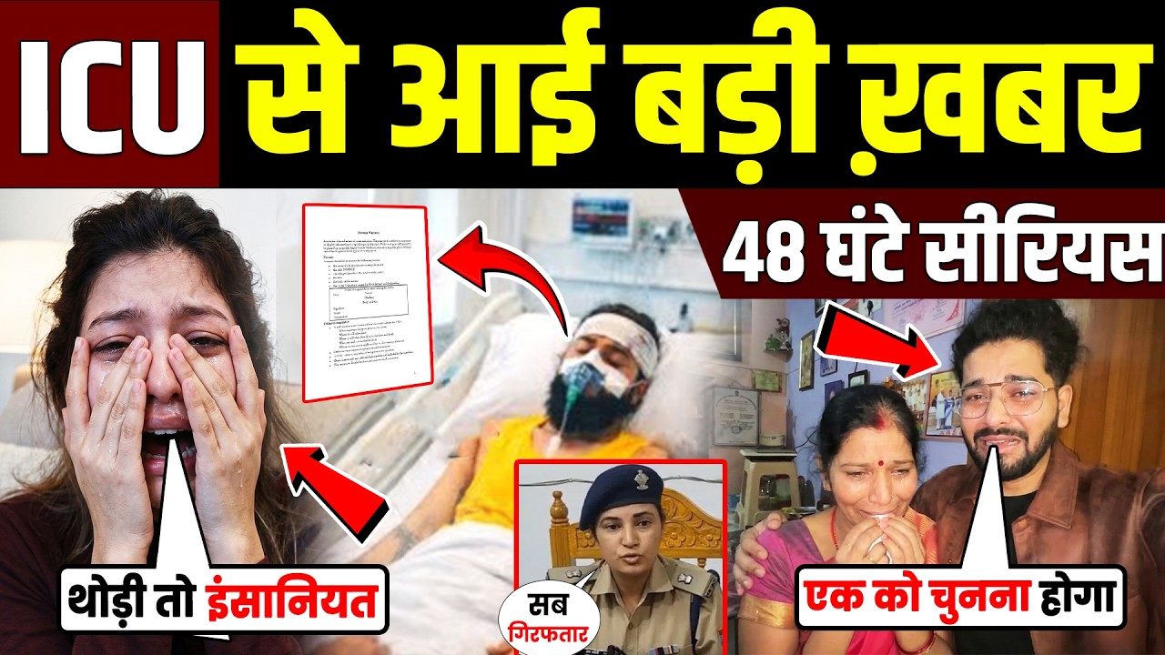 UK 07 Rider ICU Health Update: Medical Report Reveal | Wife Ritika, Mother & Brother Kalam Ink React