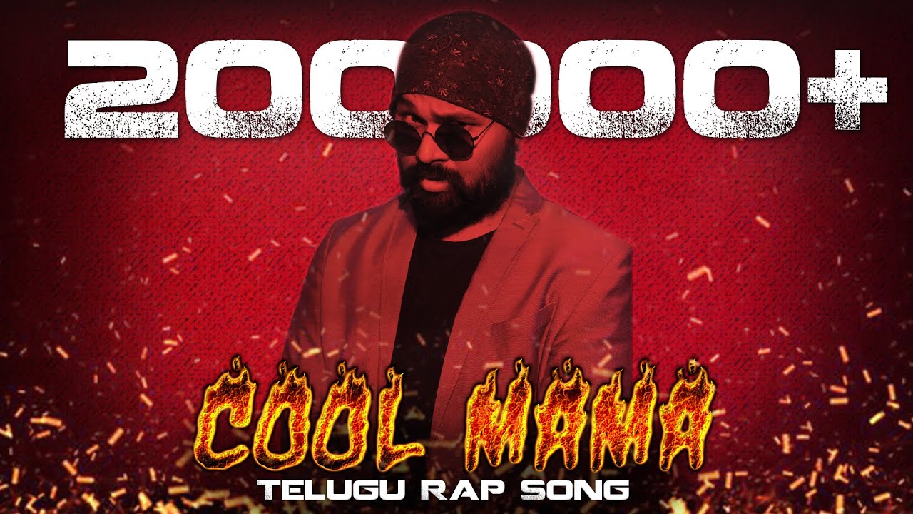 COOL MAMA- Latest Telugu rap song  |   Mama Rap | Mama Sing | Telugu Rap Song | Hyderabad Rap Song