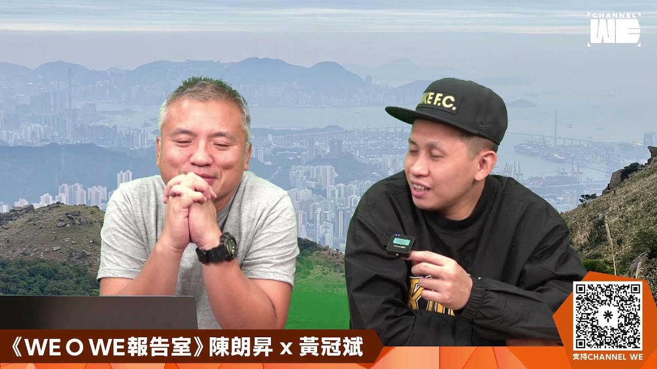 WE O WE報告室 LIVE |  🎭 Benz雄走了 TVB最後的精彩歲月  🚉 台北車站性侵案  受害港女為七旬女子  🤼&zwj;♂️ 試當真藝術家與管理者永恆的角力  | Channel WE HK