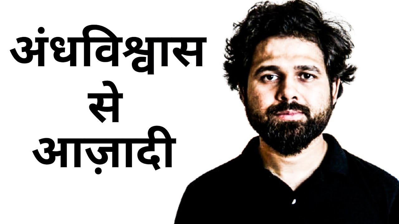 How To Overcome Superstitious Beliefs (2025) by Rishabh Gupta | Life Coach