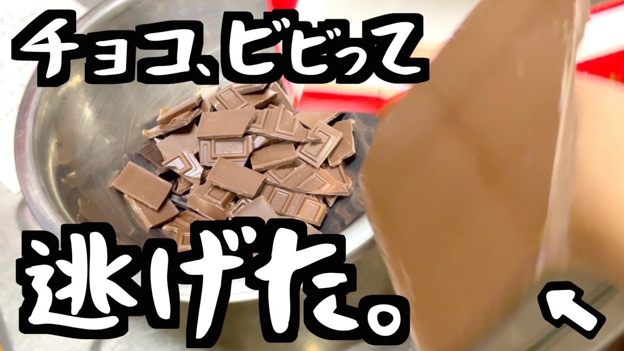 【生理前】イラつきながら作るバレンタイン。【※閲覧注意】【PMS情緒不安定】