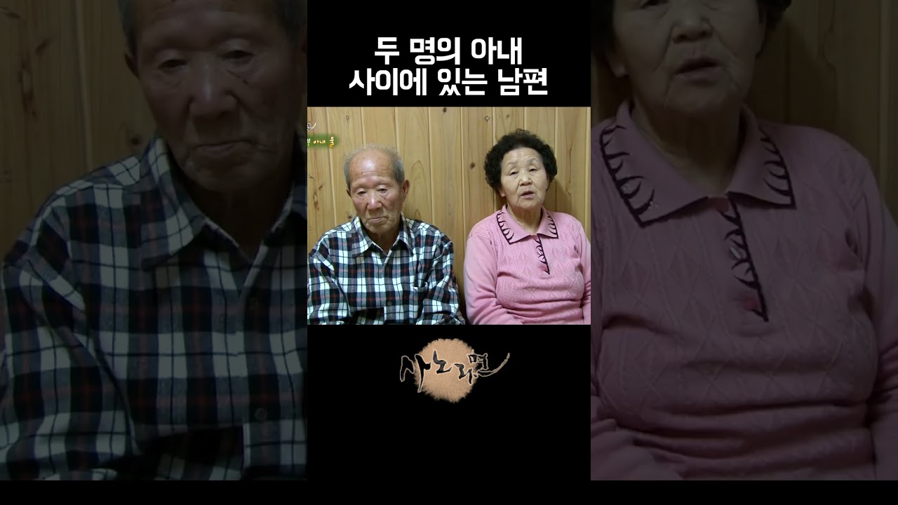 첩인지도 모르고 시집왔던 아내