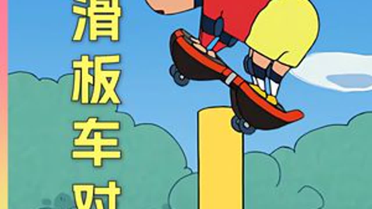 春日部防卫队滑板车对决！小新寄给娜娜子的信…… 蜡笔小新1319集更新#蜡笔小新 #年味满满 #抖音ACG新春会 #青年创作者成长计划