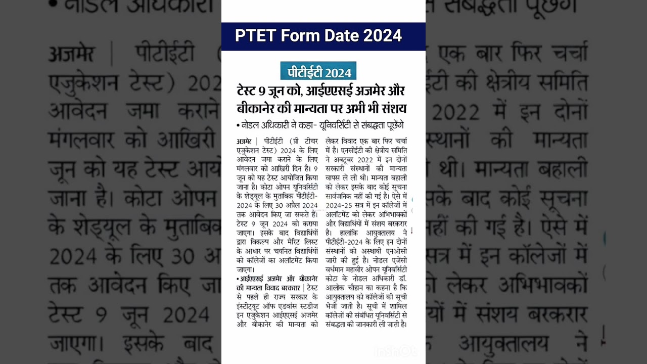 ptet 2024 | Ptet online classes 2024 | ptet syllabus 2024 | ptet 2024 ki taiyari | ptet best book