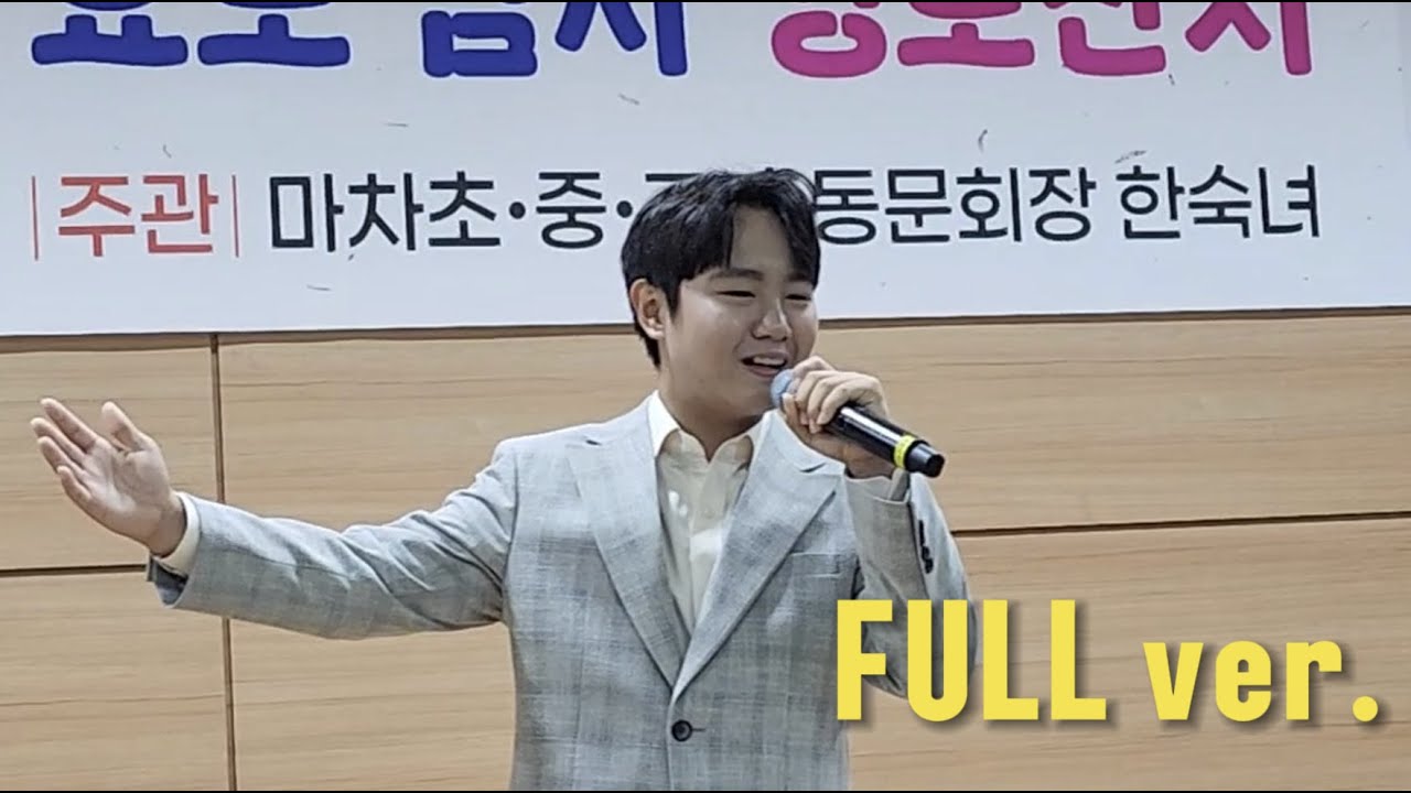 [홍잠언] [FULL ver.] 제5회 영월 마차 어르신 효도 감사 효잔치