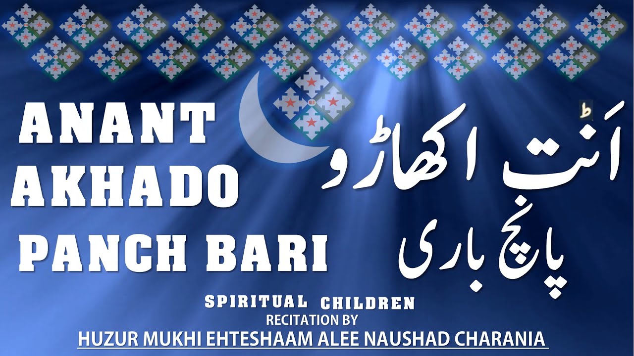 ASHA JE - PANCH BARI - ANANT AKHADO BY HUZUR MUKHI EHTESHAAM ALEE