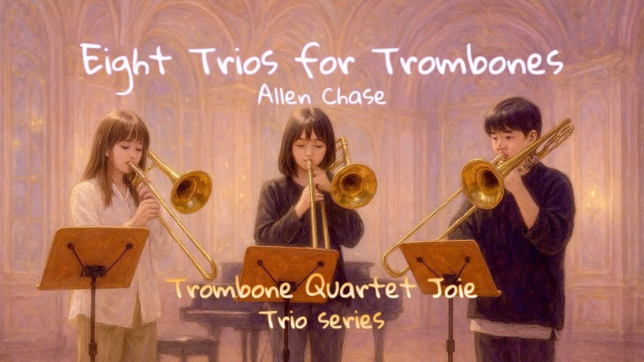 【トロンボーントリオ】Eight Trios for Trombones / Allan Chase