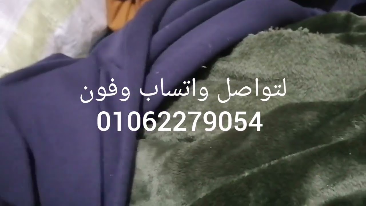 قماش بولار وملتون بالكيلو ب 185ج
