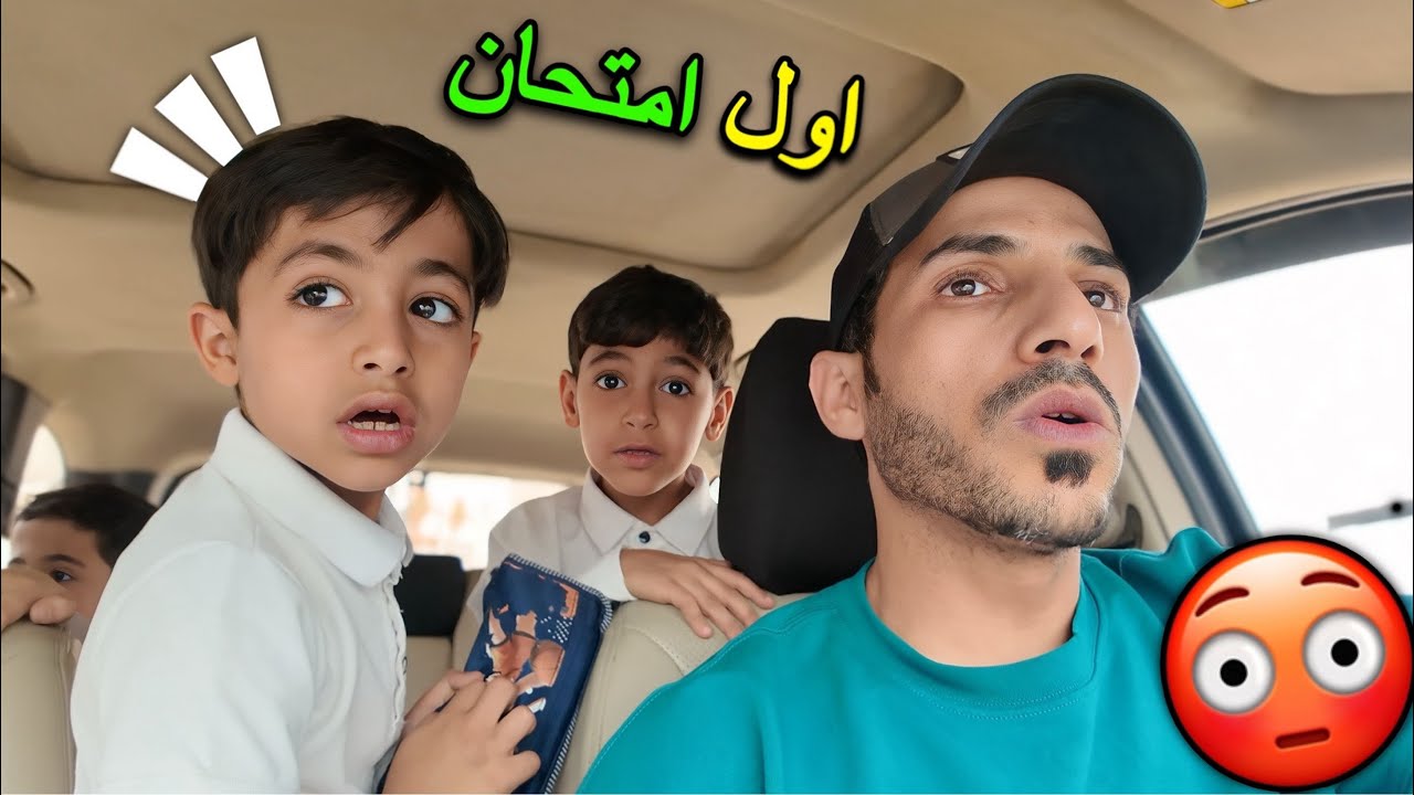 الامتحانات النهائية 😰2025