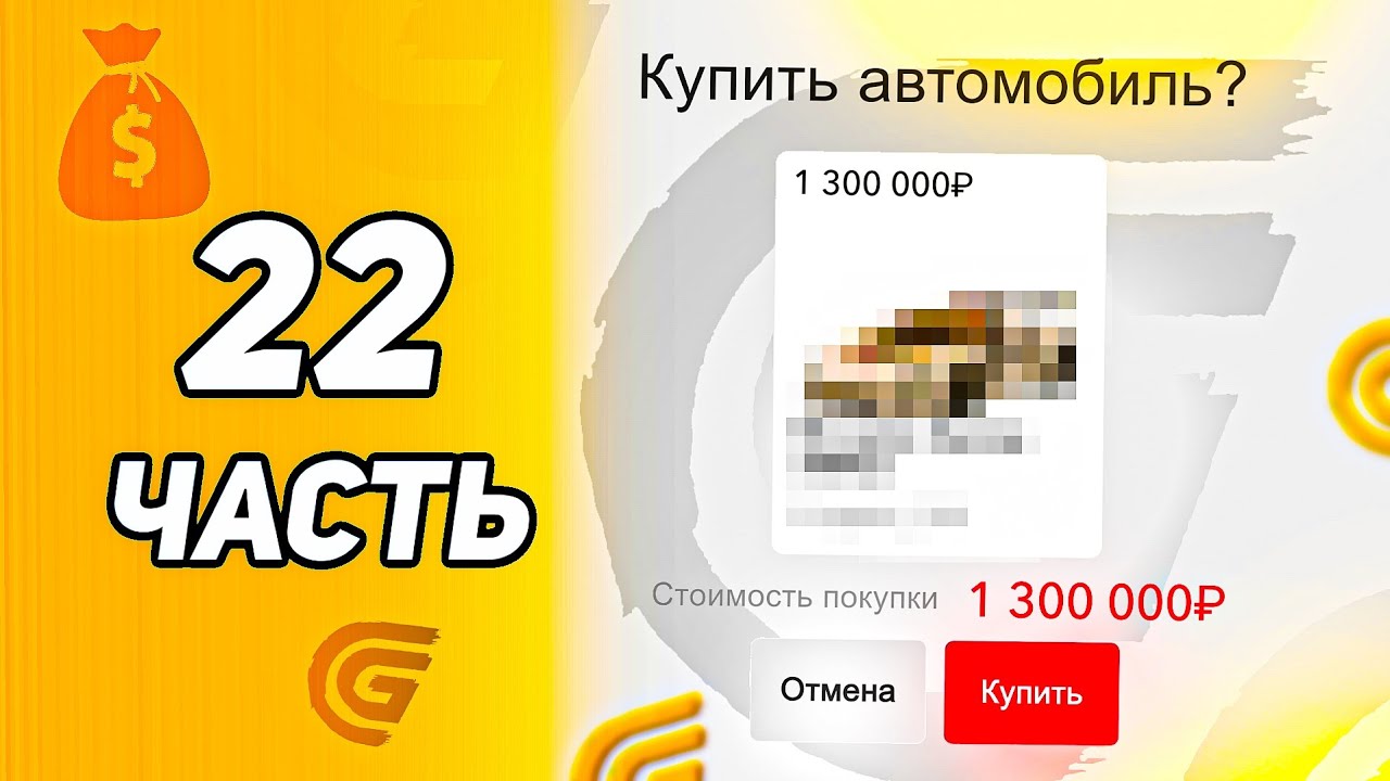 ОПЯТЬ ИНВЕСТИРУЮ ЭКСКЛЮЗИВНЫЕ ТАЧКИ🤑🤫ПУТЬ МИЛЛИАРДЕРА НА ГРАНД МОБАЙЛ#22 ПОДНЯЛ ДЕНЕГ GRAND MOBILE 