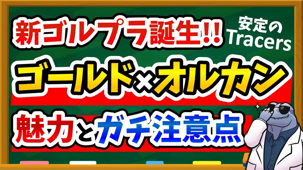 【やっときた！！】