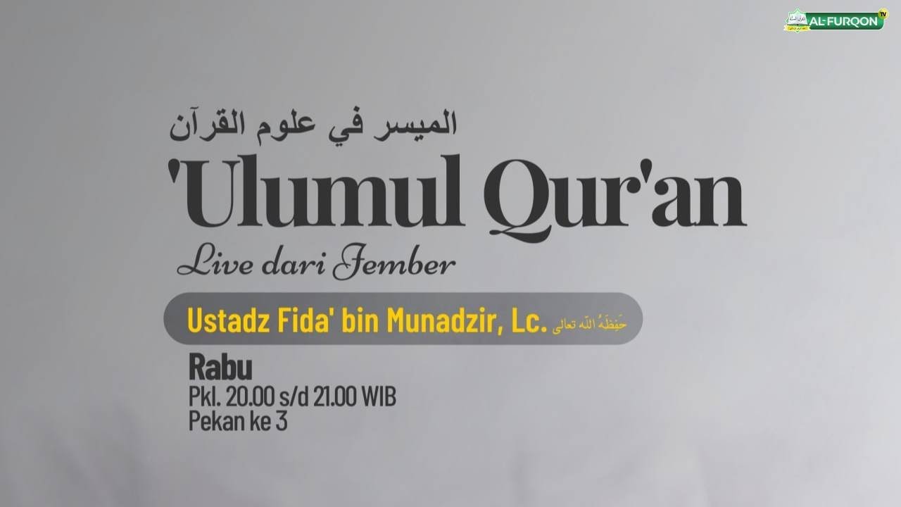 06. URUTAN SURAT DAN AYAT AL-QUR'AN | Ustadz  Fida' Bin Munadzir حَفِظَهُ اللهُ تَعَالَى