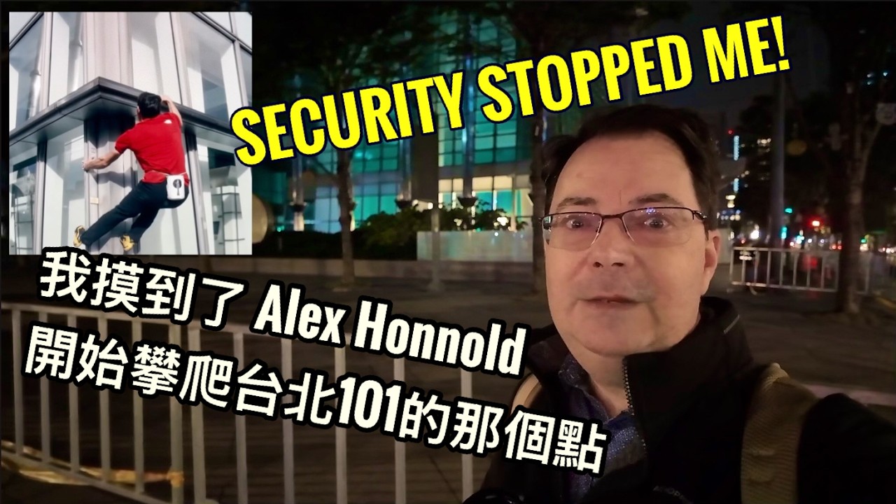 Sneaking Past Barriers at 4am to Touch Alex Honnold's Taipei 101 Starting Spot - Busted by Security!